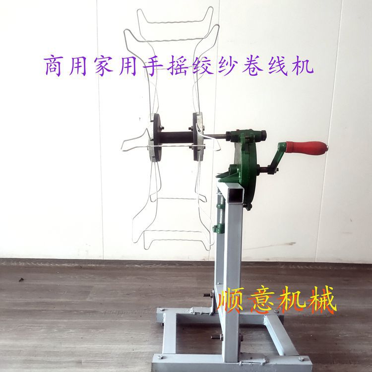 手摇家用商用经济型铸铁绞纱机
