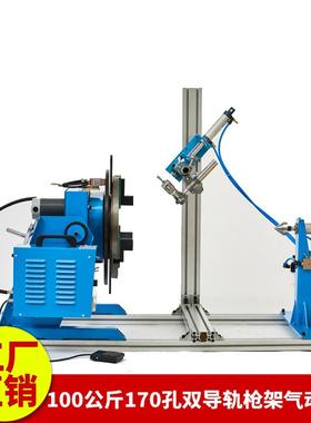 贯穿通孔50斤正小型焊接变位机MRF反转可器调公速焊接变位焊接转