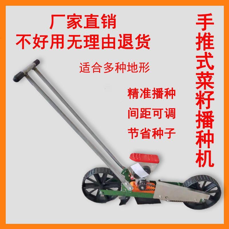 萝卜播种机白菜播种用青芝菜点播大葱韭菜麻油菜手推农机KLQ菜械
