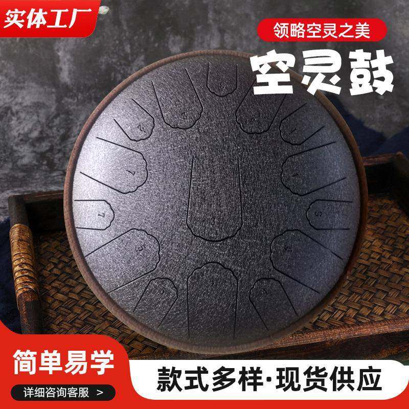 新款空灵1无品牌/4寸15音钢舌鼓忘鼓忧初鼓学专业打击莲花鼓手碟