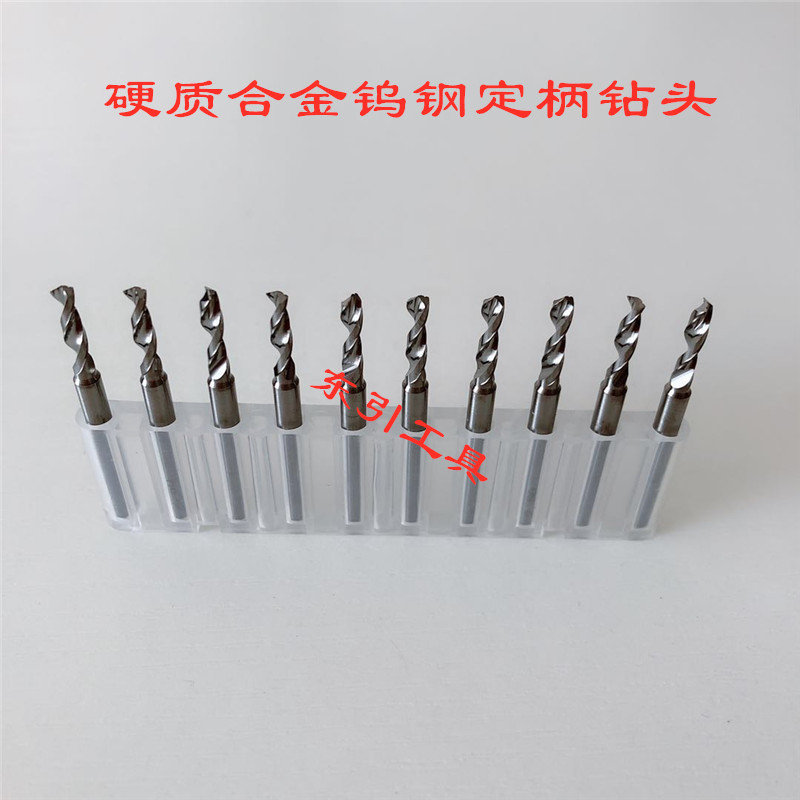 硬质合金钨钢左旋钻头0.2-3mm