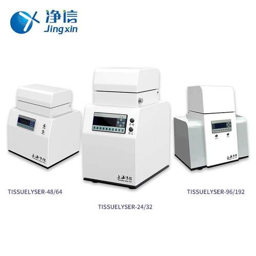 组织研磨磨仪快速品制备仪多样品组RRH织研机高通量织研组磨样器