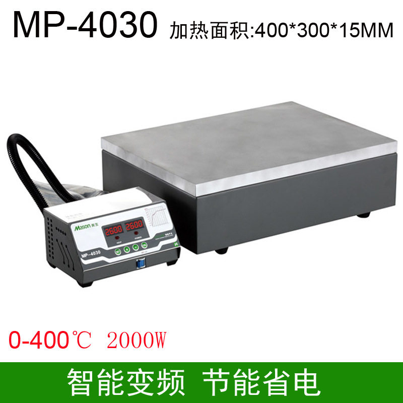 MP-4030恒温LED加热台400*300