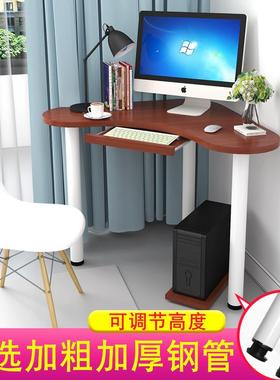 4I转桌角桌子角F75TS796墙角三单角简约人小型电脑台式学生卧室弧