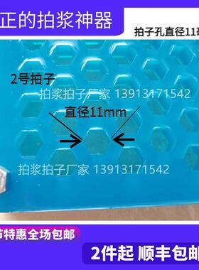 拍拉毛工地浆浆拍子甩网塑料工具板打63830毛拍浆子抗拍裂空鼓抹
