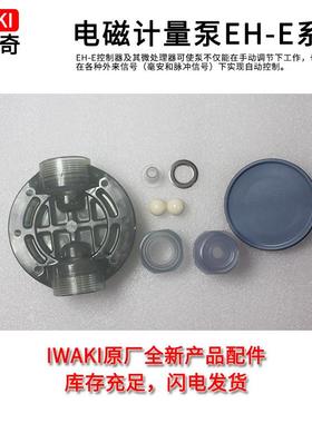 iwaki易1威奇吸式耐磨不阻塞电磁计量泵自无品牌/EH-EE56VC/V6-20