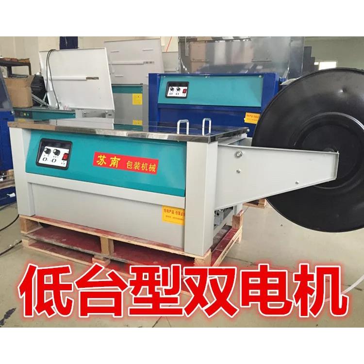 205苏南牌捆新款双电机打包机半自NXR动纸箱快递热融2扎机全封箱