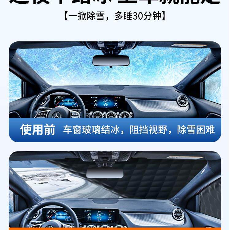 汽车防晒挡隔热遮阳挡前车衣车罩挡防雪前RUV玻璃防风冻遮雪小车