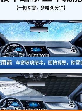 汽车防晒挡隔热遮阳挡前车衣车罩挡防雪前RUV玻璃防风冻遮雪小车