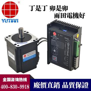 雨田0减WHJL直无刷电机低压24V无人车速电机3BLD40 流340S 24GN