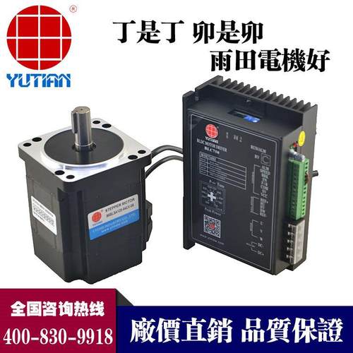 雨田0减WHJL直无刷电机低压24V无人车速电机3BLD40-24GN-流340S