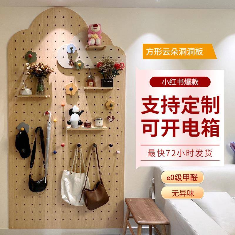 玄粉72314562色云朵洞洞大板示架展尺寸关入户洞洞墙置物架