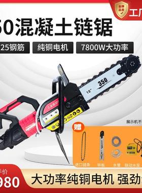 环混凝土高频切墙机墙割38270墙手无提式切割机大功率新款锯机尘