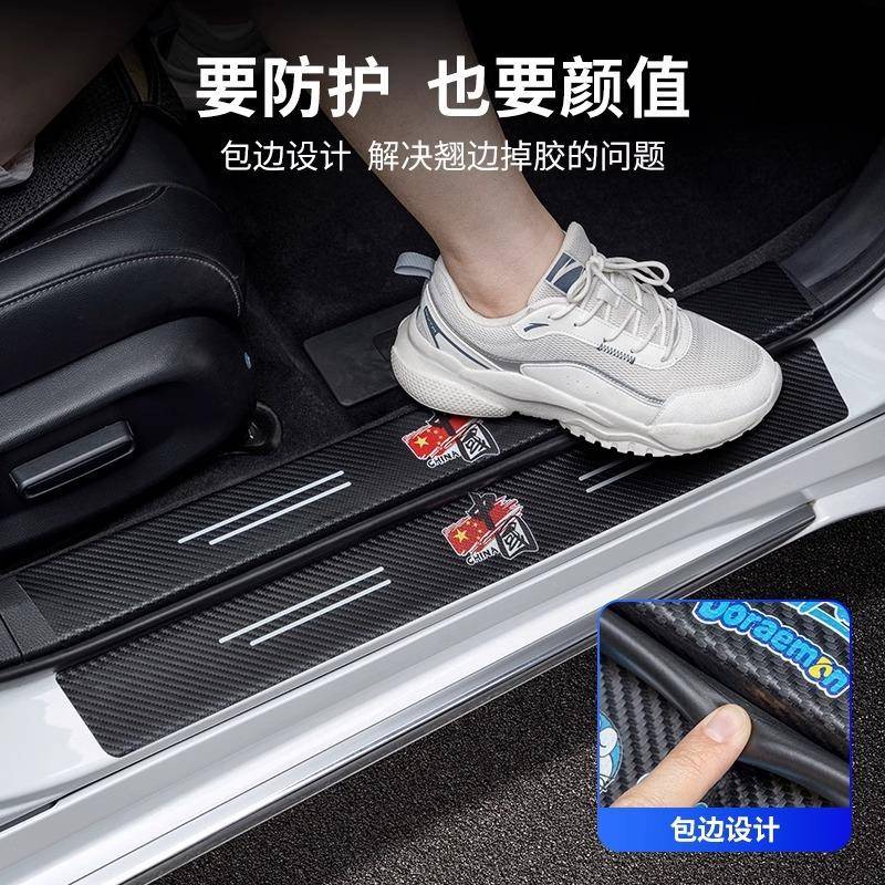 AA06458汽车槛防踩条防刮防护条后箱保护贴条通用防撞条装饰门用