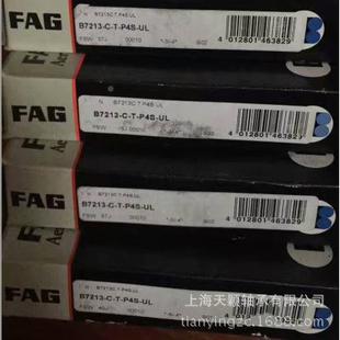 UL机床QAT轴承高速 P4S FAG高精1密轴承德G国FA轴承B7 908CT