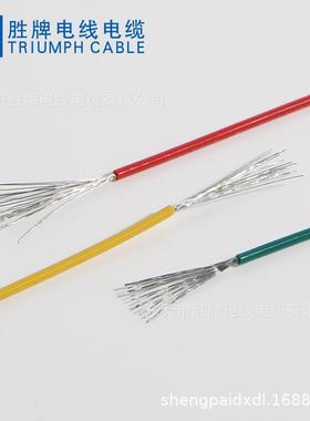 UL径1330电子线14AWG外2.78QNB环保FEP绝缘镀锡铜丝导体