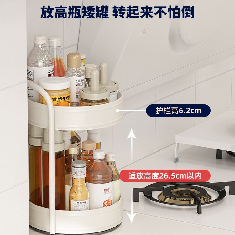 御仕家厨房转盘圆形调料置物架