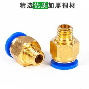 水嘴PC公1接头DSF螺纹直通气管动快速插M制6M8M1气0M12M6M20