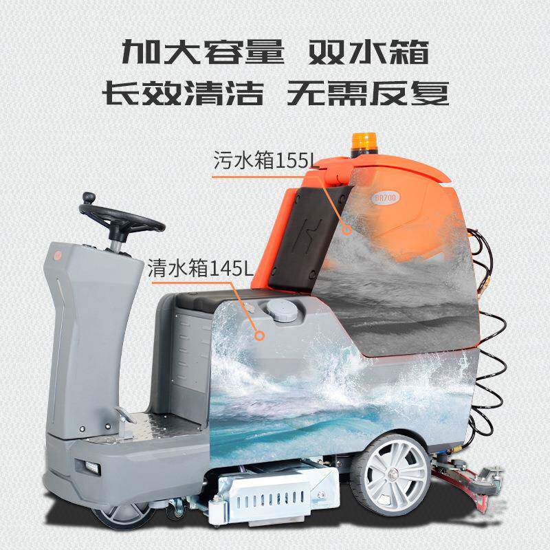 驾驶式洗WIJ地机车工业用间物仓业库车库电动拖地机擦地机商盛坦