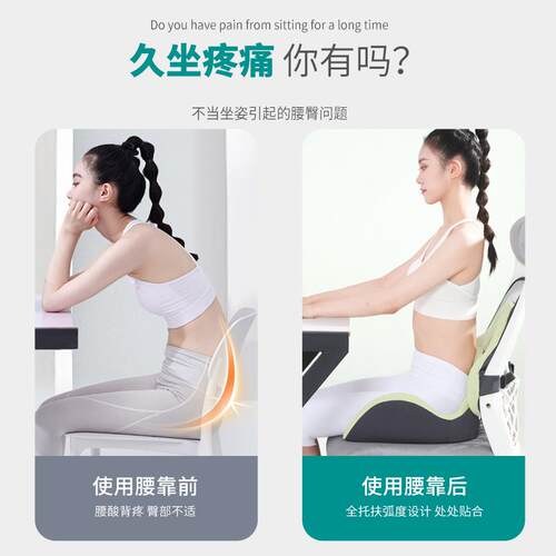 办公室腰坐垫美臀护翘靠背垫久坐不CKHM001累人体护工学腰坐姿椅
