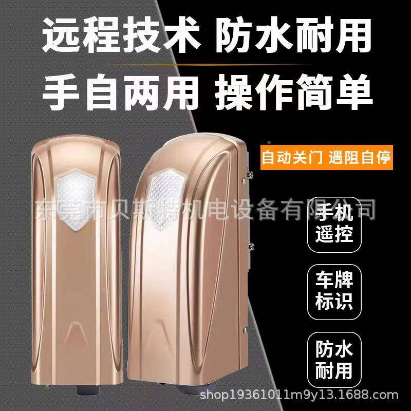 门机八字平开开门机对开电动大门机遥门控自动2200开门器双开电门