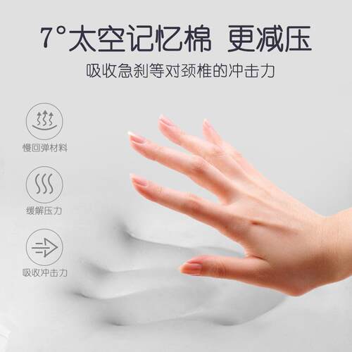 爱车屋厂家直供座汽车头载T-662M+6枕腰忆靠车内椅护颈枕记棉车靠
