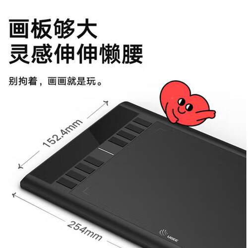 基(U友G脑EEDUO)M708/M08数位8板手绘板电绘图板网课手写板网上授