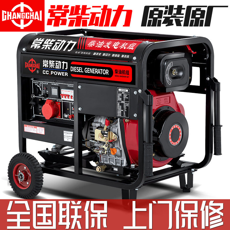 12KW常柴全铜双电压柴油发电机
