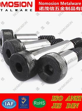 1M2.9级打ENY螺丝等高螺栓内六角凸轴肩肩限位M5M68M10M12塞M16M2