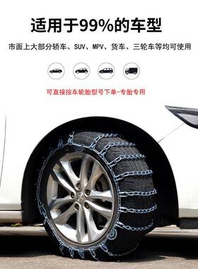 地汽车车轮胎防滑链雪越野CPCs链uv轿面包泥路不伤胎金属条耐磨皮