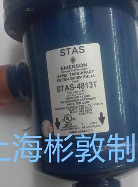 EMERSN艾默生8干燥过滤筒/桶SOAXTAS-4854474O8948118134817T