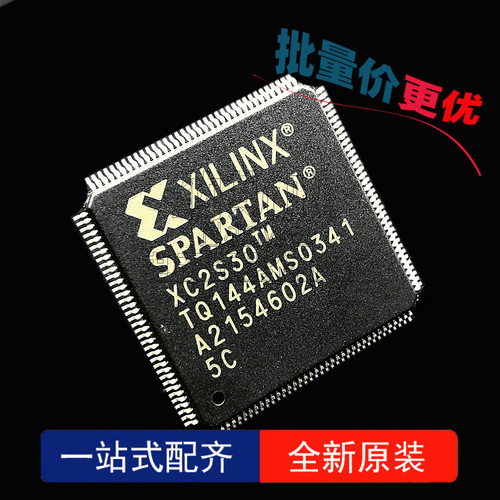 原装 XC2S30-5TQ144C XC2S30 QFP144 贴片 可编程逻辑器件芯片