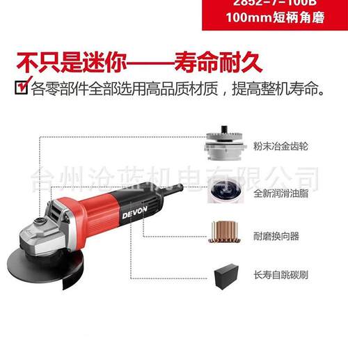 DEVON大有8522光835细手柄角磨机打磨机打磨QKC机抛机22855