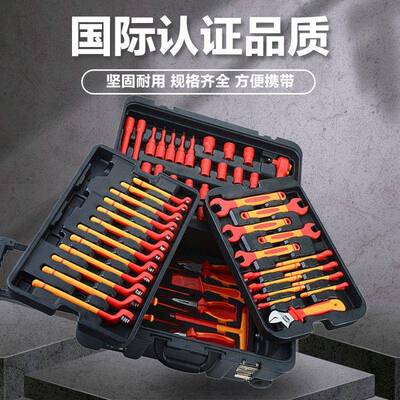 11636件新能源绝缘工具车汽修电工修车专工具大8全套装用组合工具
