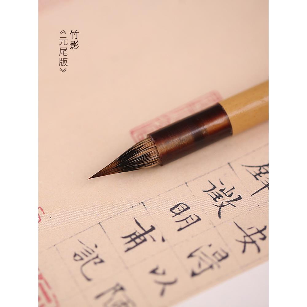 业级小专毛笔簪花初学者小号gq692143书狼毫紫楷毫法抄小楷经薇妍