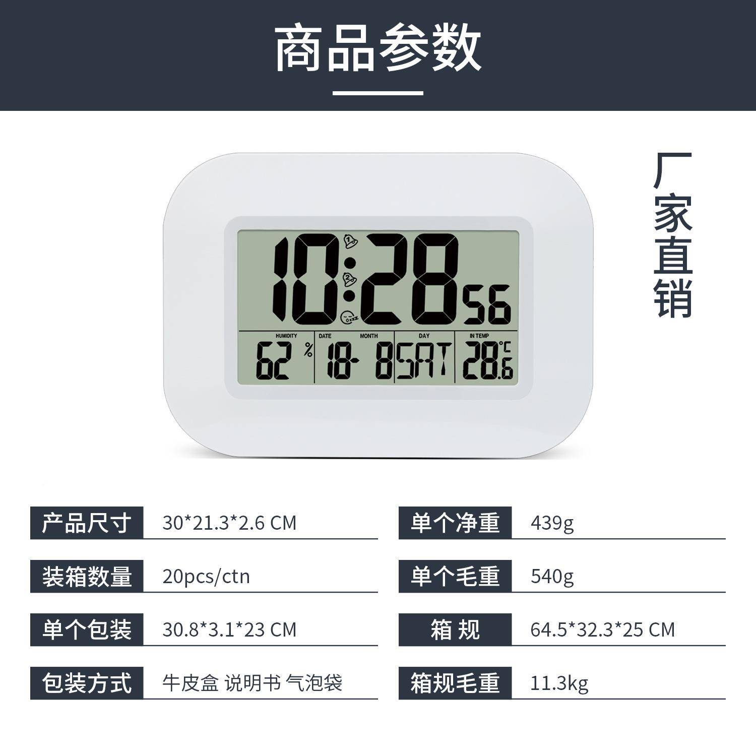 H152H约欧美简堂大客厅墙卧室贴钟LCD数字显示多功能万年历壁挂钟