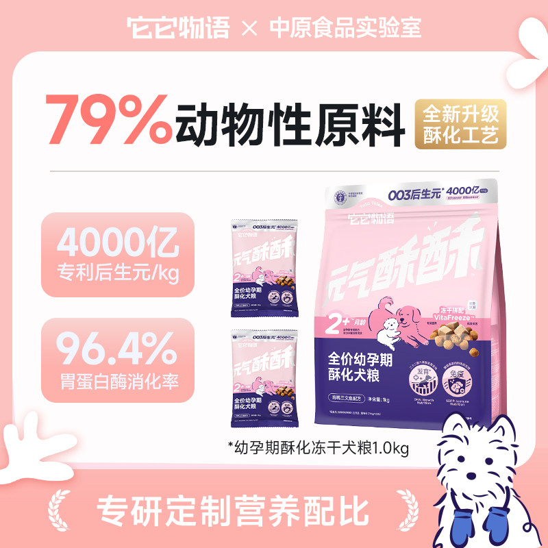 39%粗蛋白79%动物性原料图片