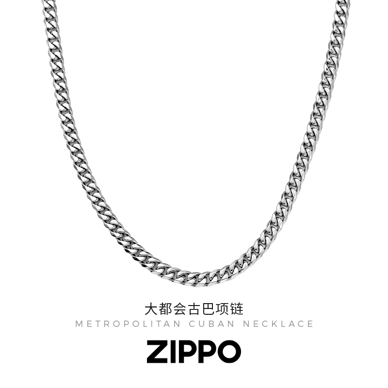 Zippo/之宝大都会古巴项链男士古巴链简约百搭高级感锁骨链礼物