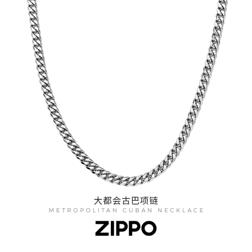 Zippo大都会古巴项链七夕礼物