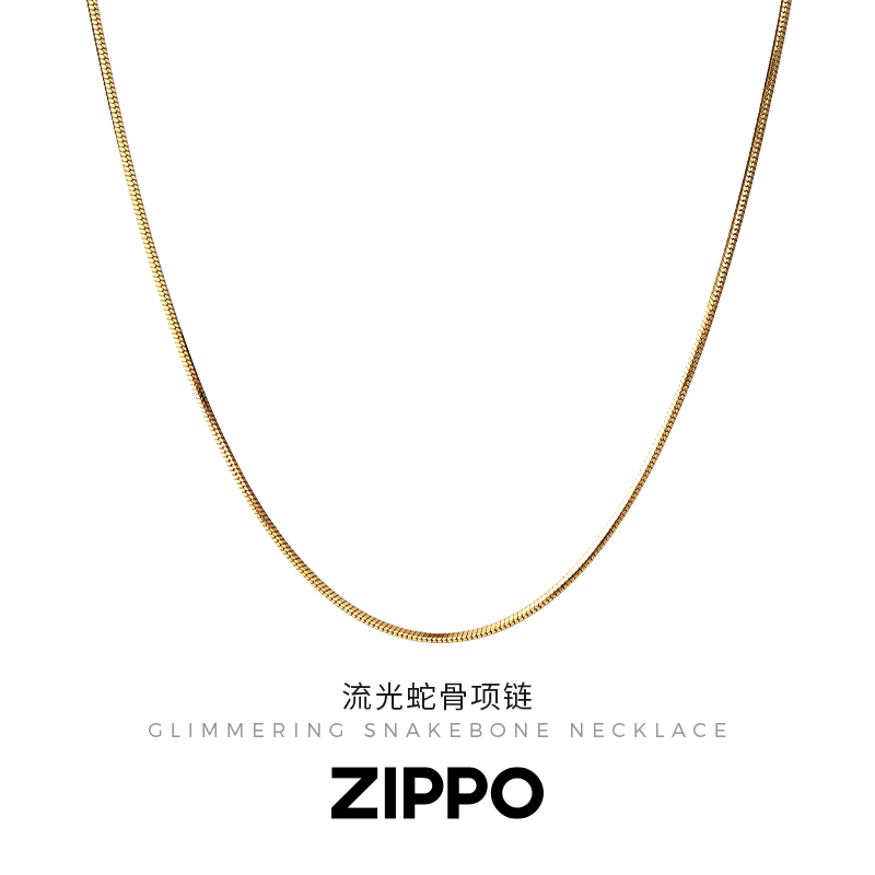 Zippo/之宝蛇骨链素链男生女生简约高级基础日常叠戴【自由搭配】