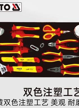 YATO绝缘套D筒扳30903手工具套装VE认多证000V功能电工专用维修工