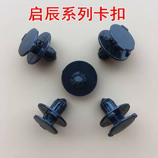 吉利新帝豪 帝豪GS 博瑞 博越前中网塑料盖板 水箱护板卡扣卡子