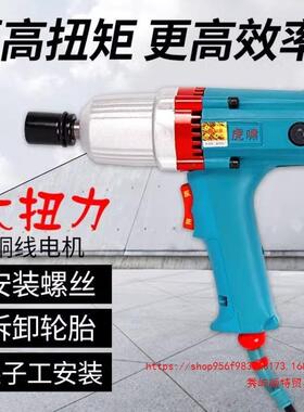 上海虎电动扳手1B-DV-E1936/12C/S2P0/20/C22C/24C啸冲击扳手电风