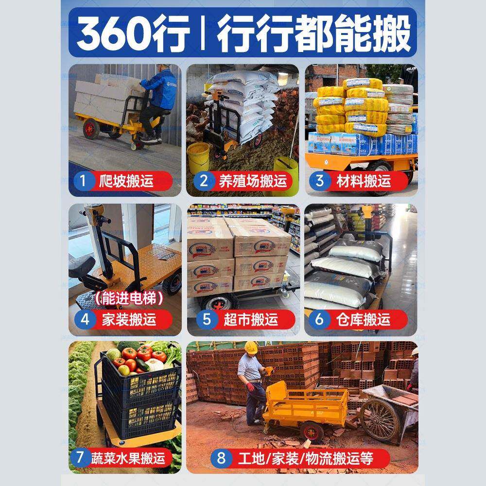 电动平板车搬运地仓车471建筑工拉砖拉货库三轮手推车运上输料翻