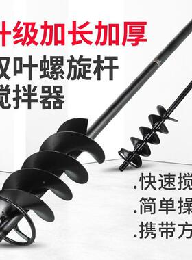 水泥沙IWJ子拌搅拌杆锤蜗牛水钻搅拌机电配垒件干湿两用铺地灰砖