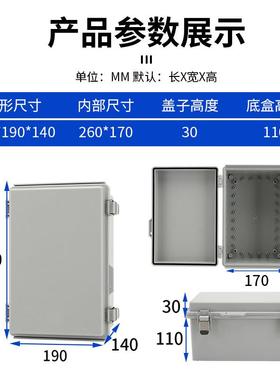 80*019*1盒40室外防水盒透明防水接线不锈钢卡扣塑2料KIJ配电箱