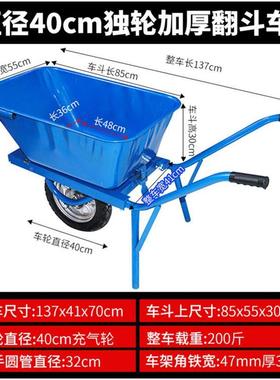 带翻刹车单轮2独轮小推双加厚农用工地63610斗车搬运泥沙车两轮手