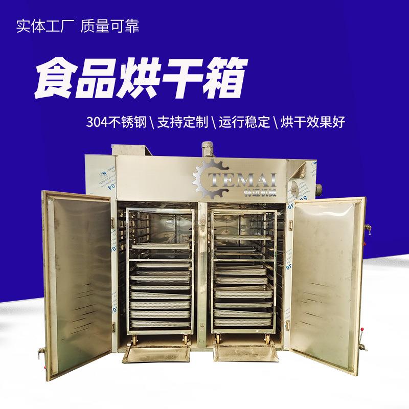 厂家生蒸汽加热土豆片烘干机全动箱式自40080750羊肚菌烘干房产烘