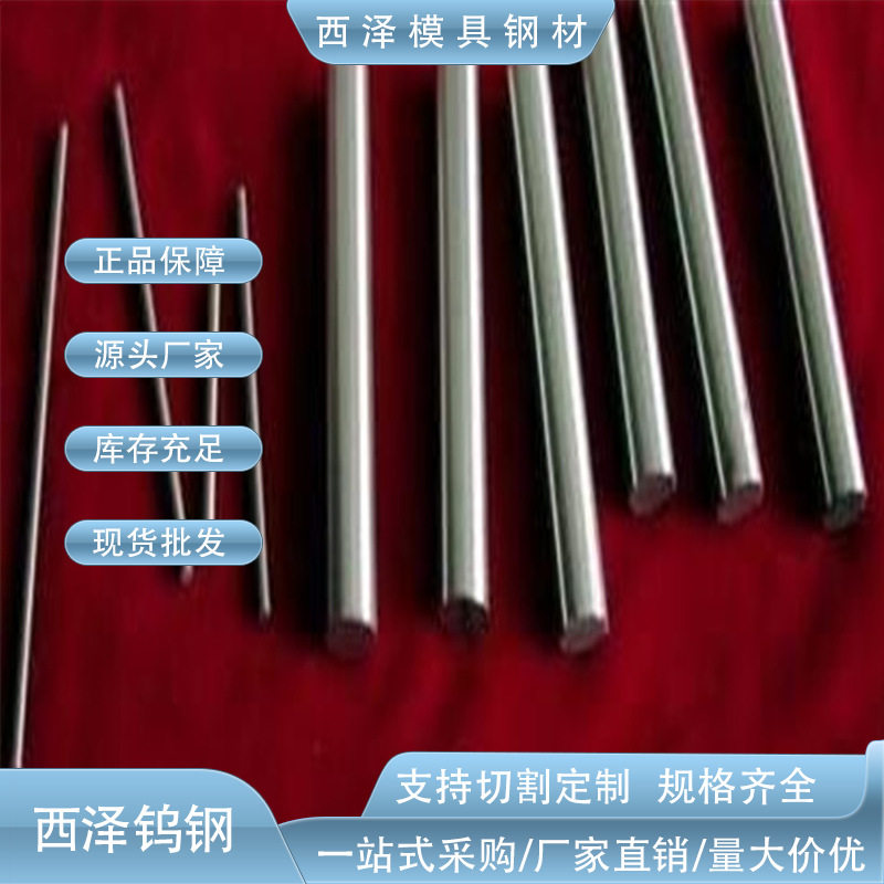 新品上市YG15钨钢圆棒 YG15钨钢棒 钻头用耐冲击YG15钨钢精磨棒
