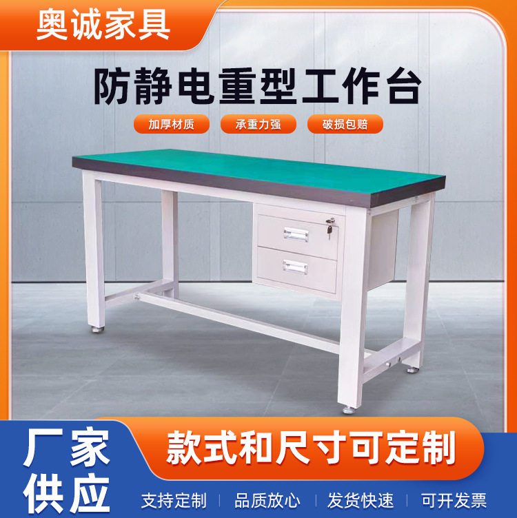 重型工作台钳工台车间操作台维修台实验室不锈钢防静电工作台